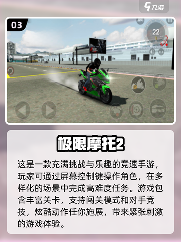 冬季狂欢❄免费雪地摩托车游戏排行榜2025🔥截图4