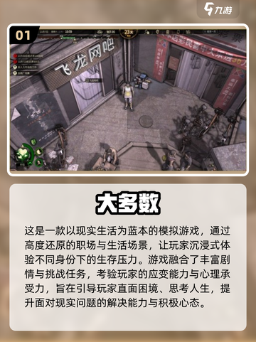 🔥2025最火打工模拟手游大揭秘！💼🎮截图2