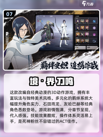 🔥2025必玩！镇魂街手游下载推荐&COSPLAY神器✨截图8