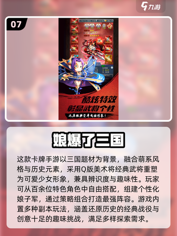 🔥三国美女手游TOP榜！2025必玩爆款来袭💥截图8