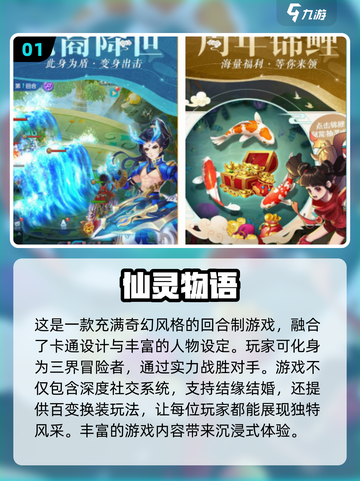 回合制手游大盘点🔥2024必玩大型游戏🎉截图2
