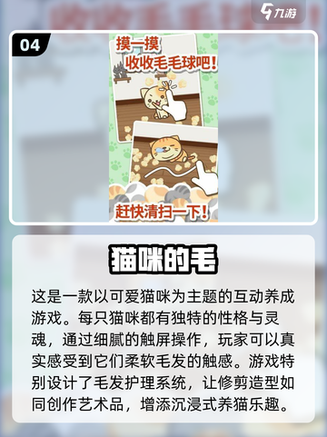🐾2025超火猫咪模拟器游戏推荐！玩不腻的治愈体验✨截图5
