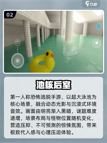 🔥2025最耐玩后室手游💥截图3