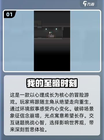 🔥凉屋游戏2025正版推荐，这些超 Worth 玩！🎮截图2