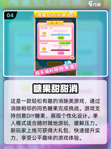 糖果游戏下载合集💥2024经典排行 Candy Crush不容错过！截图5