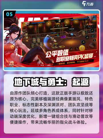 🔥2025日韩网游TOP榜！🎮必玩爆款游戏大公开截图6