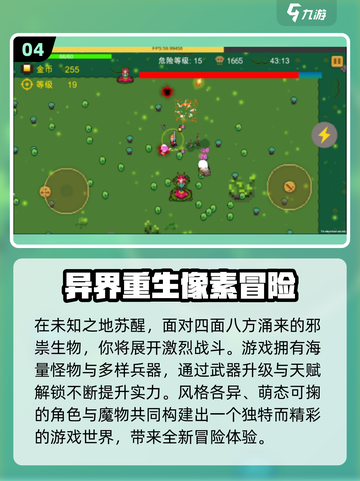 🔥2025异界游戏TOP榜！🎮耐玩神作大揭秘✨截图5