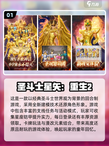 2024最🔥的5款手游🔥下载合集，玩到停不下来！🎮截图2