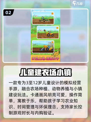 🔥2025最火儿童手游推荐👶🎮截图3