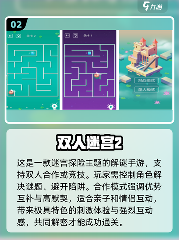 😍2025必玩！超有趣双人解谜手游大揭秘📱截图3