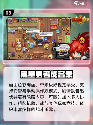 🔥2025爆款网游抢先曝光！🎮截图4
