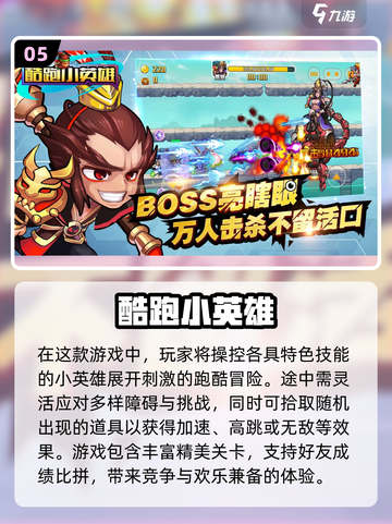 🔥2024必玩！最受欢迎的仿真跑酷游戏下载💡截图6