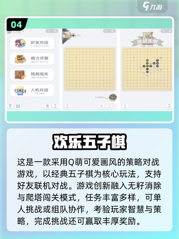 🔥2025最耐玩棋类手游推荐！围棋单机版免费下载来袭♟截图5