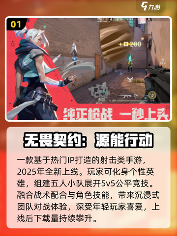 🔥2025腾讯爆款新游来袭！🎮截图2