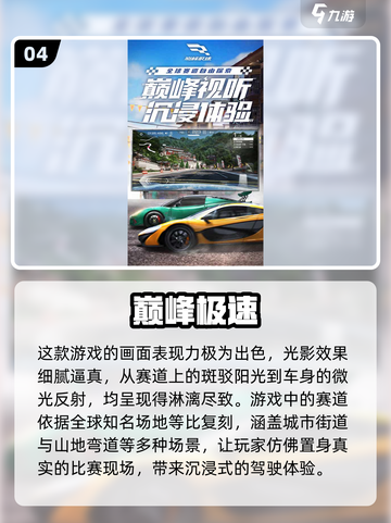 🚗2024必玩！超有趣驾驶游戏下载推荐🔥截图5