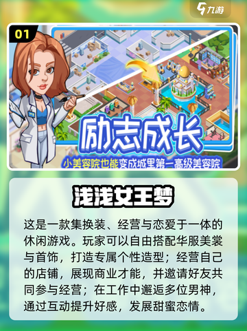 2025免费穿搭游戏推荐！🔥高人气女生必玩榜TOP10💥截图2