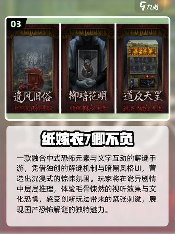 🔥零系列恐怖神作TOP10吓哭我了😱截图4