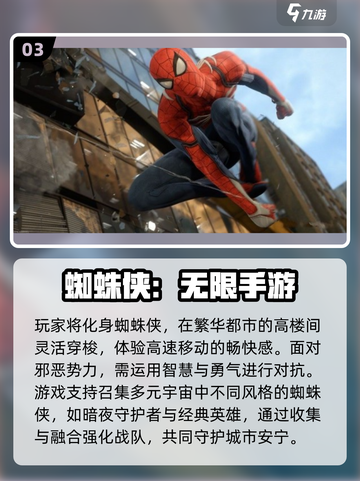 🎮2025超🔥蜘蛛侠游戏免费下载来袭！🕷截图4