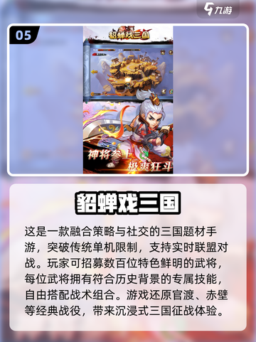 🔥2025貂蝉同人游戏大爆发！🎮汉化新作速览💫截图6
