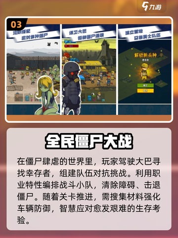 🔥2025最受欢迎僵尸生存手游排行✅截图4