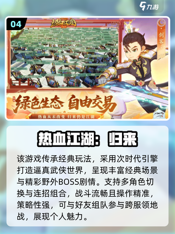 🔥2025超耐玩霸气手游推荐！🎮截图5