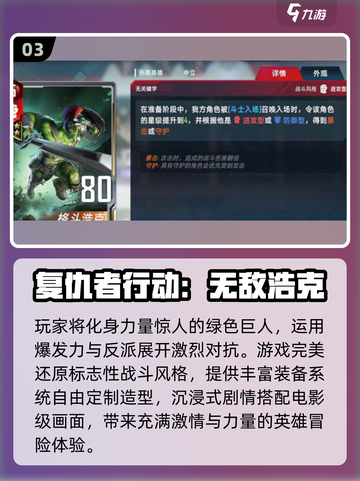🔥2025最耐玩的复仇者联盟游戏大揭秘🎮截图4