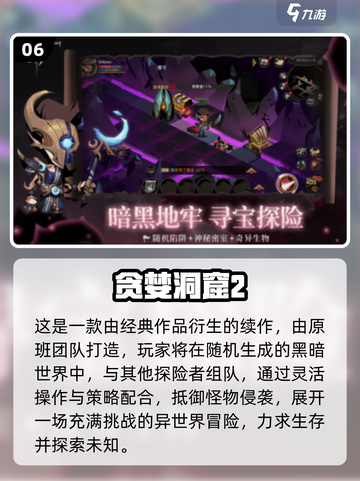 🔥2025最火十大roguelike手游推荐✨截图7