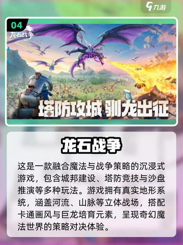 🔥2025最燃战争手游合集💥截图5