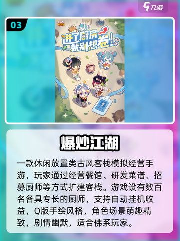 💥艾米丽游戏系列全收录！2025最新手游合集🎮截图4