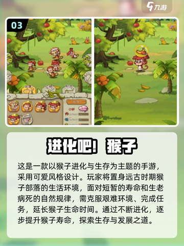 2025必玩的人类进化史游戏🔥大全，玩家狂赞！🎮截图4