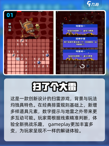 🔥2024必玩！热门单机手游TOP5下载推荐🎮截图2