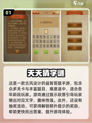 儿童猜谜手游大集合🎉 字谜游戏趣味多截图2