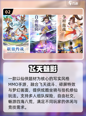 🔥2025最火飞天手游TOP5✨截图3