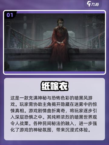 🔥超全盘点！2024必玩的笔仙同款游戏合集✨截图2