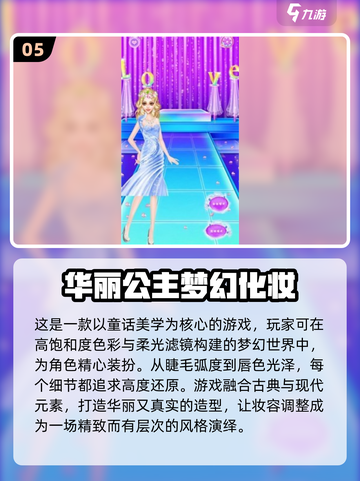 免费化妆游戏大汇总💄2025年最🔥的都在这！截图6