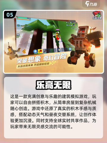 2025必玩🔥无限世界手游大全💥截图6