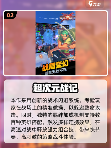 🔥2025必玩二次元战斗手游全汇总🎮截图3