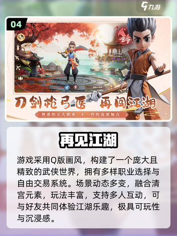 2025轻功武侠游戏推荐🔥这5款超耐玩！🎮截图5