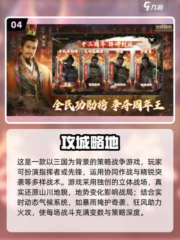 2025🔥攻城游戏TOP榜！🎮这4款超耐玩💥截图5