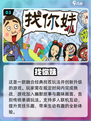 🔥十几年前的闯关益智游戏，这些经典你玩过吗？🎮截图4