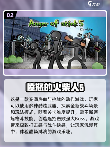 🔥2024超耐玩火柴人手游合集，快来盘一盘！🎮截图3