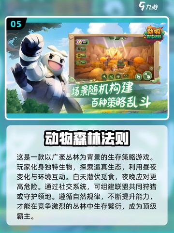 2024必玩森林游戏🔥下载推荐✨截图6