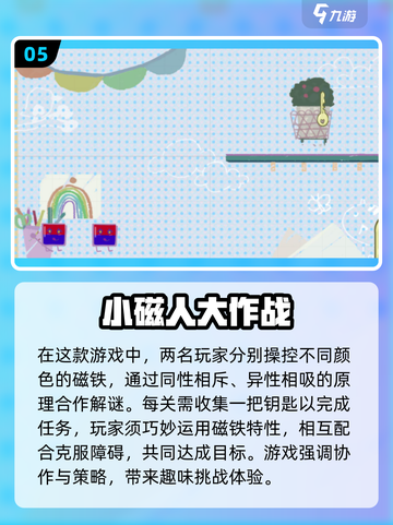 ✨2024高质量二人游戏汇总，情侣朋友必备🔥截图6