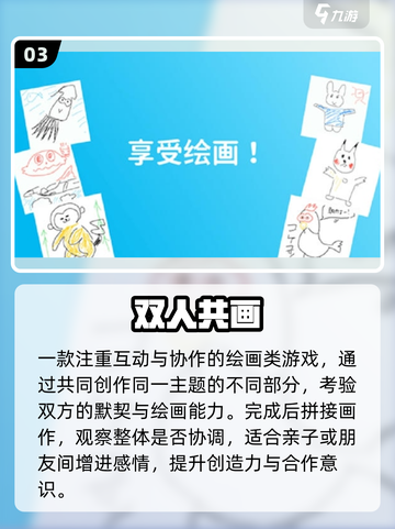 🔥2025最火亲子游戏TOP榜💥免费下载截图4