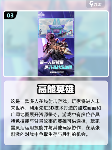 2024联机游戏🔥排行榜！必玩推荐⚡截图4