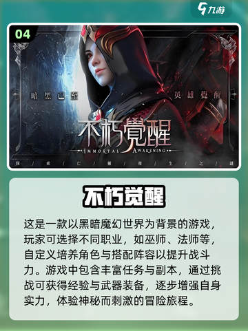 2024幻想游戏合集💥超全热门推荐🔥截图5