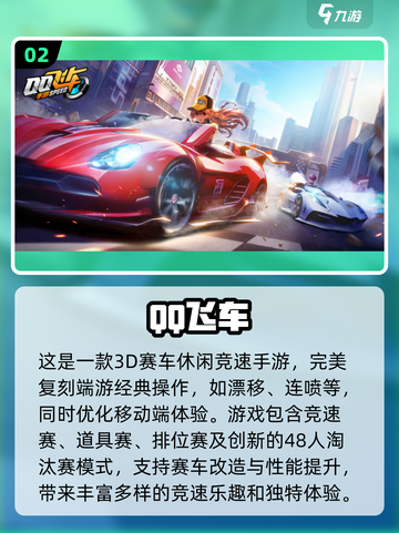 💥2025年必玩联机赛车手游🔥顶级速度等你来战！截图3