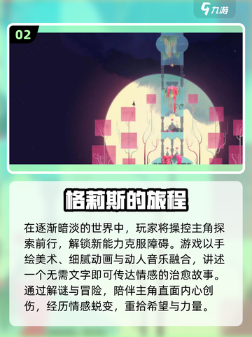 2025必玩！治愈系解谜游戏大赏✨截图3