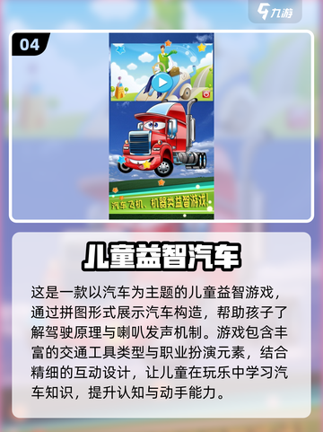 2025超🔥儿童游戏大全！亲子互动嗨翻天👶🎮💥截图5