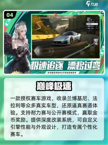 🔥2025最火跑车游戏免费玩🚗💥截图5